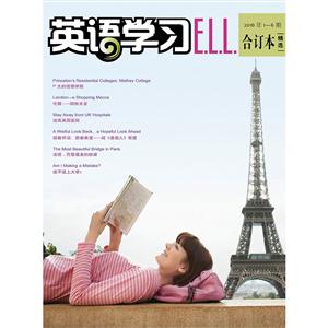 英语学习-2016年1-6期合订本