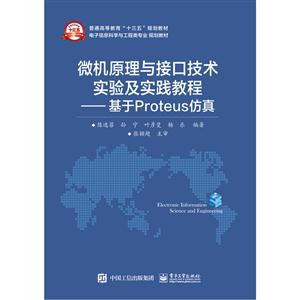 ΢Cԭcӿڼg򞼰`̳-Proteus