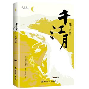 千江月