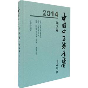 Їtˎb:2014:2014:Wg:Academic volume