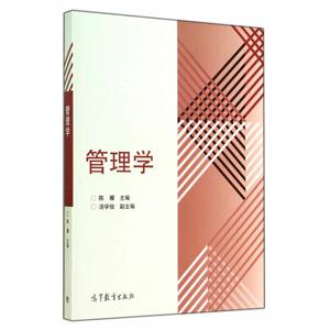 管理学