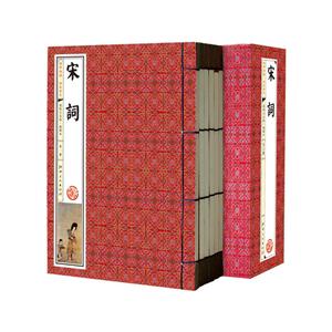 线装《宋词》插图版(6卷)