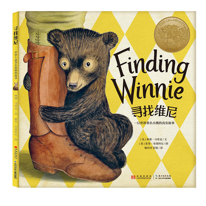 寻找维尼-一只世界著名小熊的真实故事
