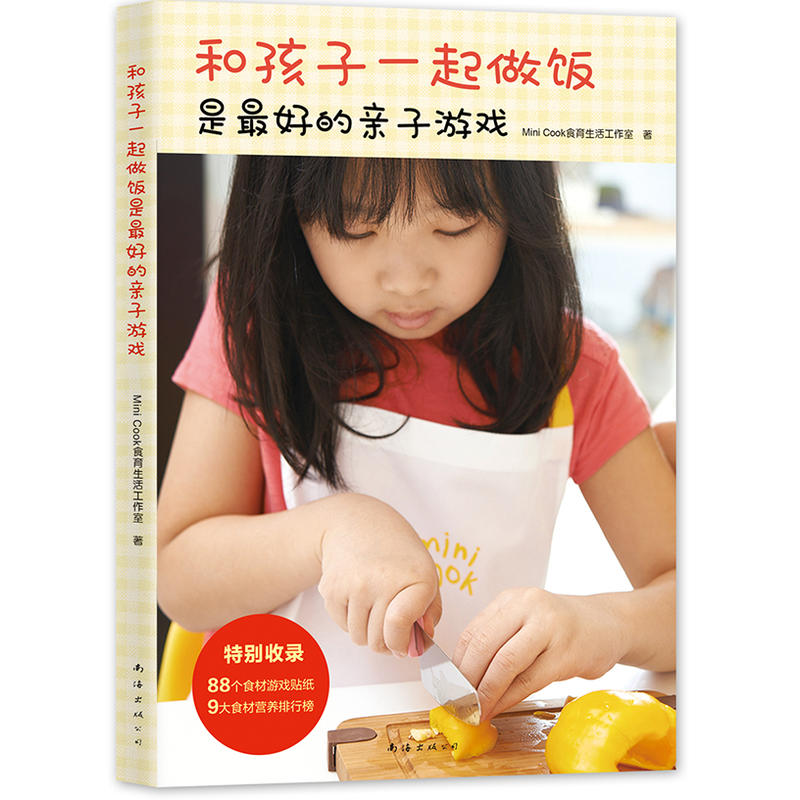 和孩子一起做饭是最好的亲子游戏