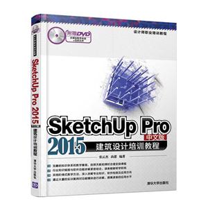 SketchUp Pro 2015İ潨ѵ̳-DVDýѧϵͳ+ļ