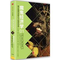ʾ[ڱ֮µ挍-ħ(jng)(j)W(xu)-01