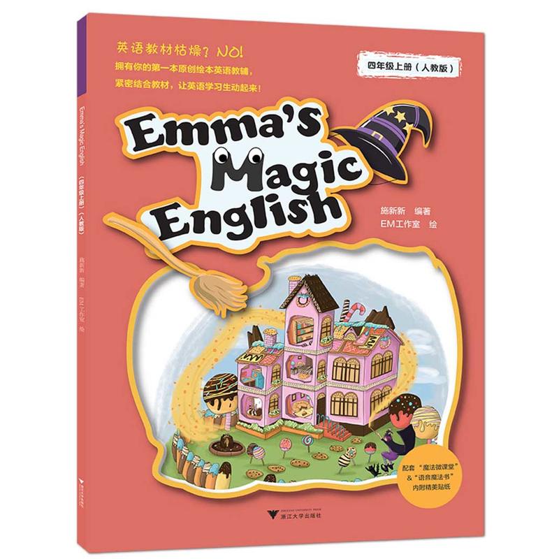 四年级上册-(人教版)-Emma s Magic English