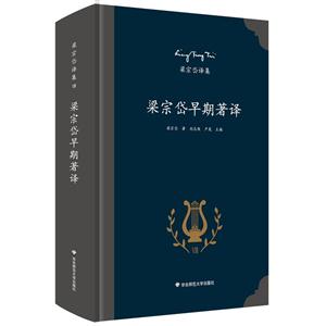 梁宗岱早期著译