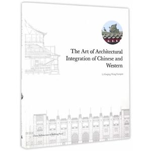 The Art of Architectural Integration of Chinese and Western