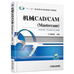 еCAD/CAM(Mastercam)