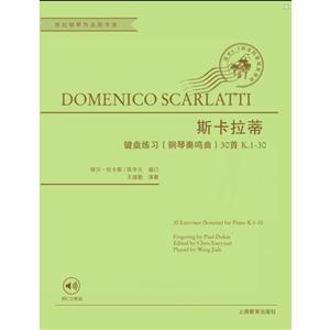 多梅尼科·斯卡拉蒂键盘练习(钢琴奏鸣曲)30首:K.1-30:K.1-30