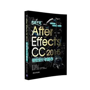 After Effects CC2015特效设计与制作