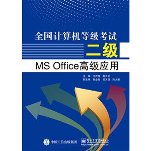 ȫȼԶMS Office߼Ӧ