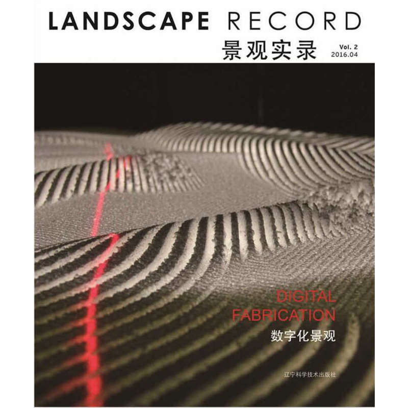 景观实录:Vol.2 2016.04:Vol.2 2016.04:数字化景观:Digital fabrication