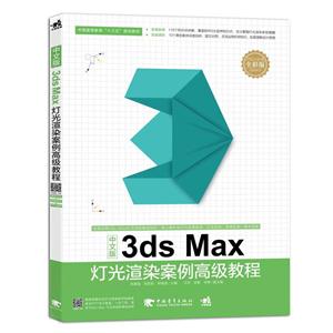 İ3dx MaxȾ߼̳