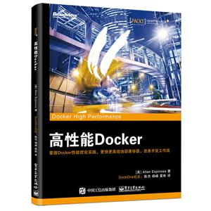 高性能Docker