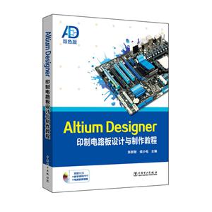 Altium DesignerӡƵ·̳