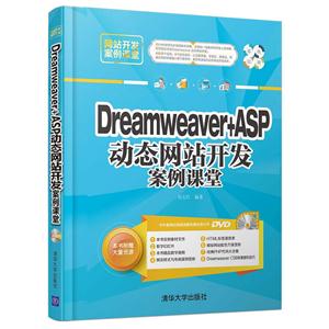 Dreamweaver+ASP̬վ-DVD