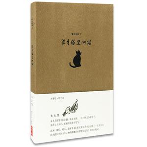 象牙塔里的猫-南大故事-2