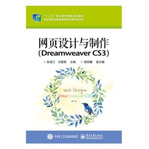 ҳ-(Dreamweaver CS3)