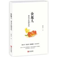 食趣儿-董克平饮馔笔记