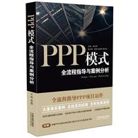 PPPģʽȫָ(do)c-ٛ(zng)PPPɷҎ(gu)߅RʾıӰ