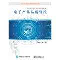 电子通信