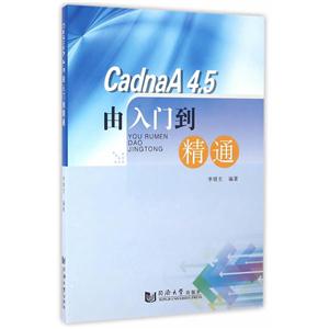 CadnaA 4.5ŵͨ