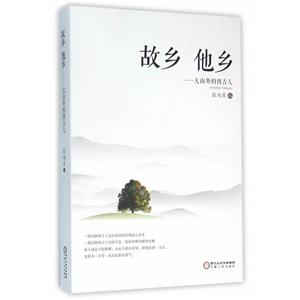 故乡·他乡——大山外的西吉人
