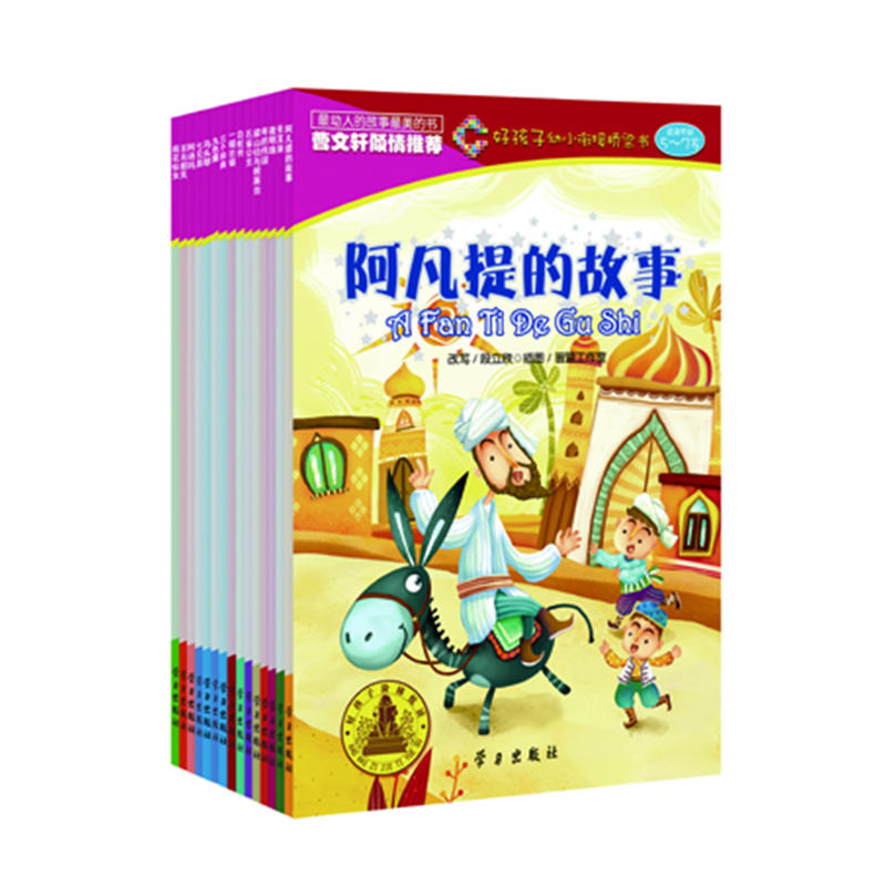 中国经典童话(全套15册)