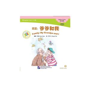 家庭:爷爷和我-Beginner s level 1入门级-中文小书架-(CD-ROM)