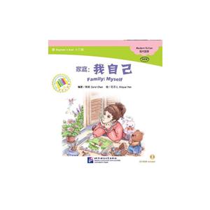 家庭:我自己-Beginner s level 1入门级-中文小书架-(CD-ROM)