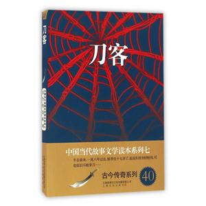 刀客