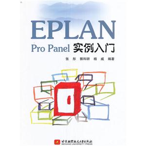 EPLAN Pro Panelʵ