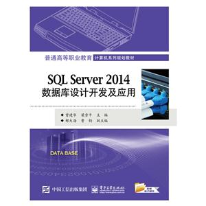 SQL Server 2014ݿƿӦ