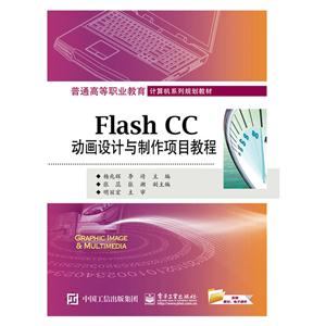 Flash CCĿ̳