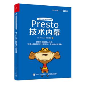 Ӯھ ϵм̳:PrestoĻ