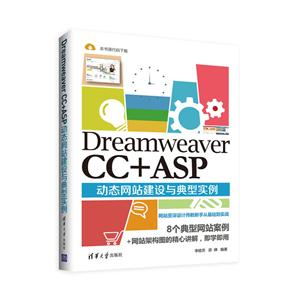 Dreamweaver CC+ASP̬վʵ