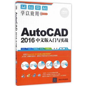 AutoCAD 2016İʵս-DVDƵѧ