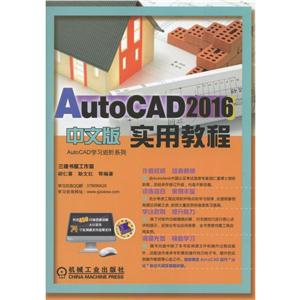 AutoCAD2016İʵý̳-(1DVD)