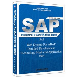 SAP Web Dynpra For ABAP-߶Ӧ