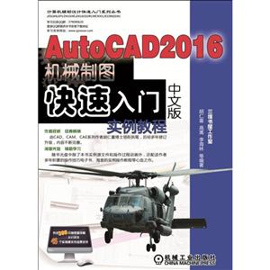 AutoCAD2016еͼʵ̳-İ-(1DVD)