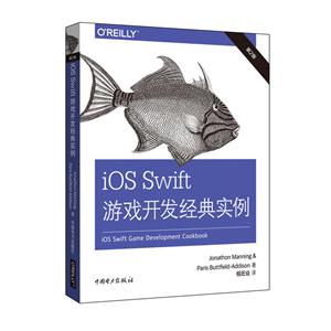 iOS Swift游戏开发经典实例-第2版