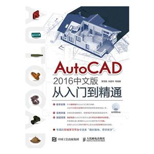 AutoCAD 2016İŵͨ-()