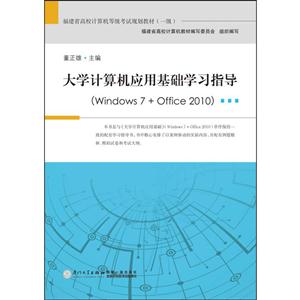 WӋCûAWָ-(Windows 7+ Office 2010)
