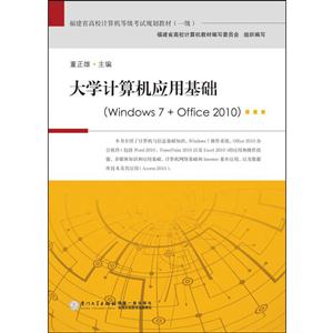 ѧӦû-(Windows 7+Office 2010)