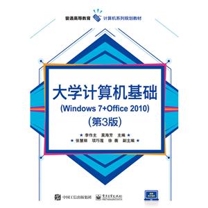 ѧ(Windows 7+Office 2010)-(3)