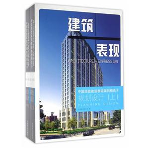 中国顶级建筑表现案例精选:4:规划设计