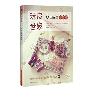 女式皮革小物件::::