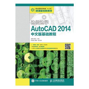 ѧAutoCAD 2014İ̳